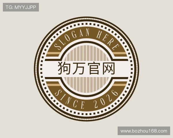 介绍狗万
